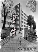 世家女
