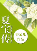 真爱遇到他