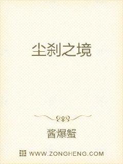 流氓老师薛刚吃养母