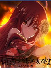恰好像你的女儿