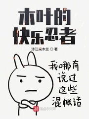 一妻多夫之无肉不欢