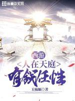 二毛驴传奇电视剧全集免费观看