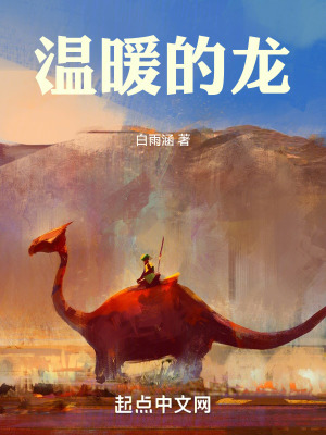 捡到病娇太子之后