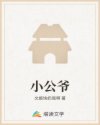 在车上坐在了我腿上