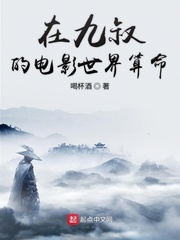 混世小刁民