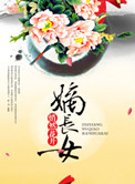 日翻总裁