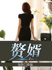 无翼鸟之恋母性活5