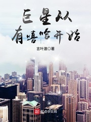 我为邪帝小说全文免费阅读
