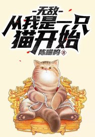 卿本佳人电影完整版