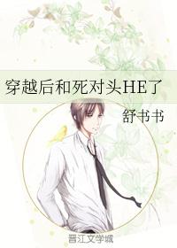 儿子的比老公的还大几倍