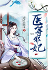 邪气凛然下载