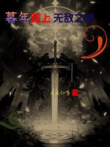 一路向西