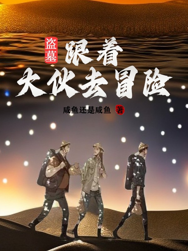 神墓全集下载