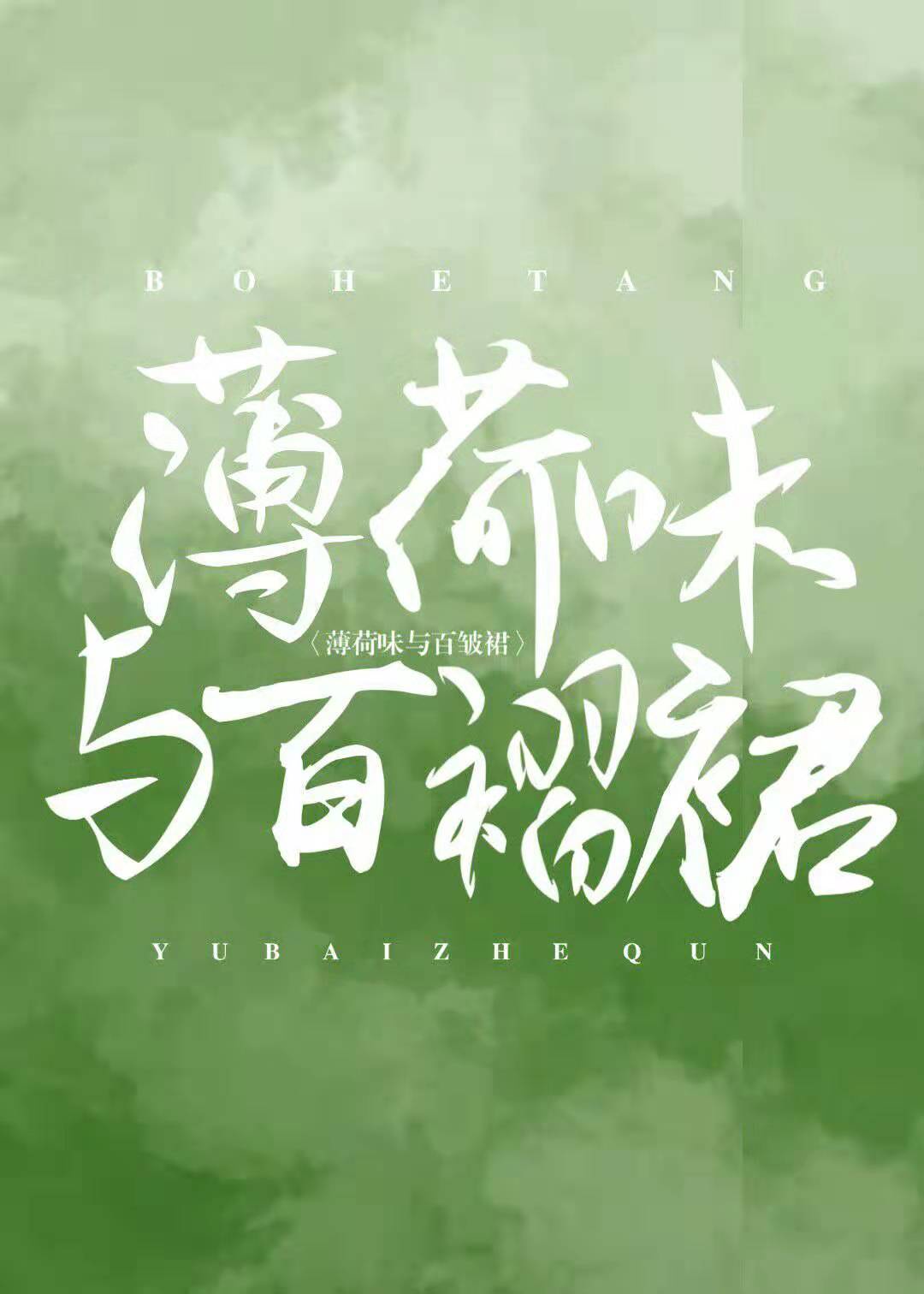 《掏不空的肌肉狗》阅读