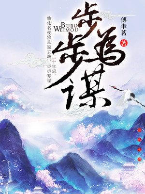 我打造了长生俱乐部小说
