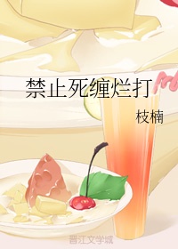 把女的下面扒开冰块放进去