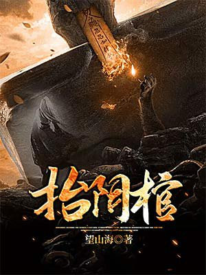 半截白菜最新小说