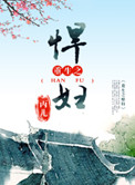 女教授漫画免费第二季