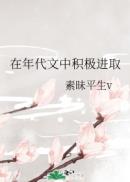 余罪第二季全24集观看完整版免费下载玄天