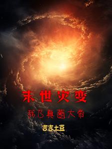魅姬惑天下