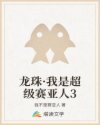 一直喝水不让尿捂住的作文