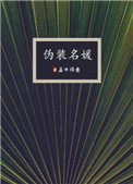 学长轻点