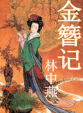 cf女角色本子