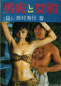 殿下不可以黛妃全文