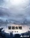 原初之火