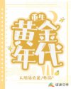 宇宙天魔电影在线观看国语