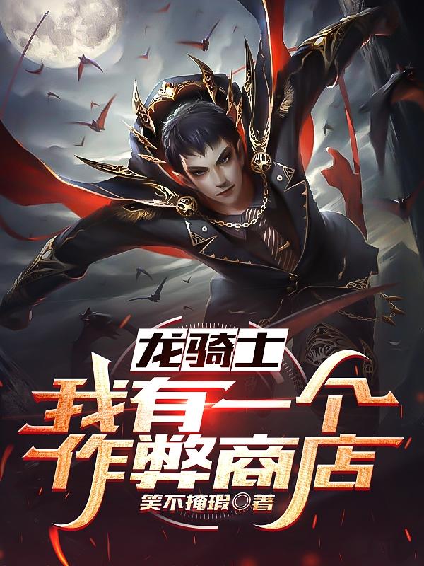 薜仁贵传奇