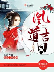 妈妈的朋友3中文