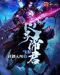 上瘾网络剧视频