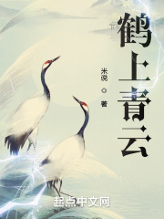 小说胜者为王蛇蝎点点