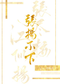 雅骚
