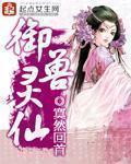 呆呆精灵