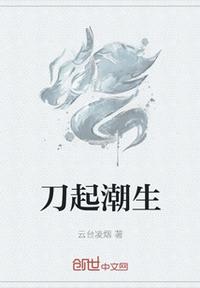 清谭洞爱丽丝
