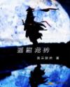 宰相刘罗锅全集完整版