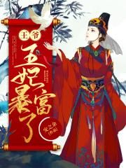 张福根全文免费阅读
