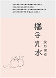 什么是人生观