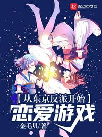 爱情公寓h版小说完整