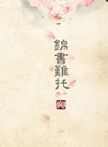 逆鳞大主宰网站