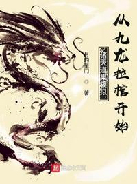 淘气小麻烦