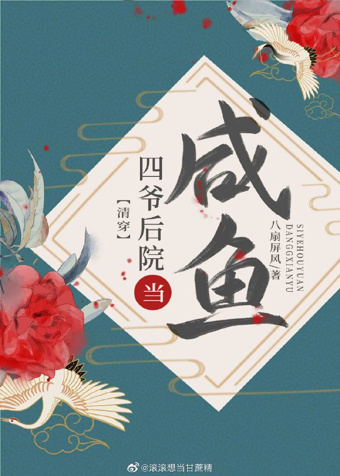 据为己有(高干)今夏
