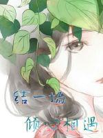 吴彦祖愉窥无罪完整版