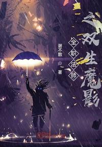 穿越斗罗之冰魄武魂