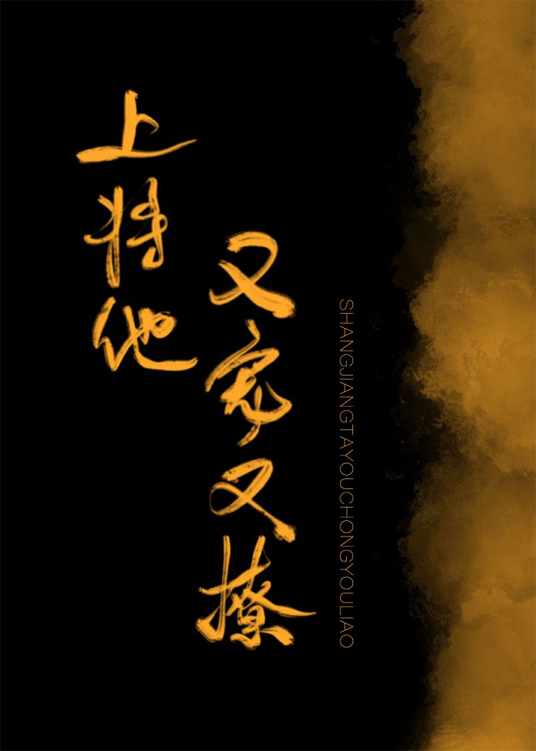 星空下的仁医