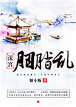 马强苏玥玥和马老二全文免费阅读笔趣阁网站