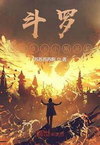 冰山美人苏若雪完整520