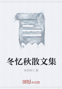 小清欢加番外百度云